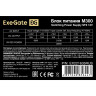 Блок питания 300W EXEGATE M300 EX221635RUS EX251752RUS