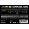 Блок питания 350W EXEGATE 350PPE EX260637RUS