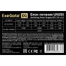 Блок питания 350W EXEGATE UN350 EX244552RUS