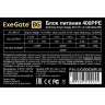 Блок питания 400W EXEGATE 400PPE EX260638RUS