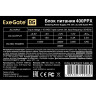 Блок питания 400W EXEGATE 400PPX EX292174RUS