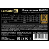 Блок питания 400W EXEGATE 80 PLUS® BRONZE 400PPH EX292159RUS
