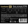 Блок питания 400W EXEGATE CP400 EX165131RUS-S