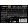 Блок питания 450W EXEGATE 450NPXE EX221637RUS