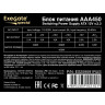 Блок питания 450W EXEGATE AAA450 ES259591RUS