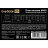 Блок питания 450W EXEGATE M450 EX234946RUS