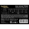 Блок питания 450W EXEGATE TPS450 EX292228RUS