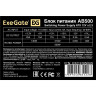 Блок питания 500W EXEGATE AB500 EX219185RUS-S
