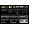 Блок питания 500W EXEGATE CP500, кабель 220V в комплекте, EX219457RUS-PC EX284701RUS