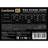 Блок питания 550W EXEGATE AA550 EX292240RUS-PC