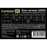 Блок питания 550W EXEGATE UN550 EX282069RUS