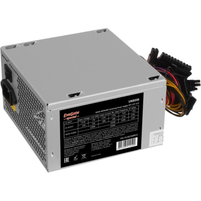Блок питания 550W EXEGATE UNS550 ES282068RUS EX294322RUS