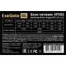Блок питания 550W EXEGATE XP550 EX282070RUS-PC