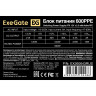 Блок питания 600W EXEGATE 600PPE EX260643RUS