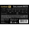 Блок питания 600W EXEGATE 600PPX EX221642RUS