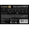 Блок питания 650W EXEGATE 650NPXE EX264476RUS-PC