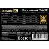 Блок питания 650W EXEGATE 80 PLUS® GOLD 650VSP FС EX297231RUS