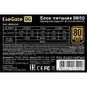 Блок питания 650W EXEGATE M650 GOLD EX297193RUS