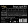 Блок питания 650W EXEGATE UNS650 ES261571RUS-S