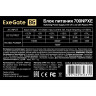 Блок питания 700W EXEGATE 700NPXE EX220360RUS-PC
