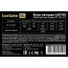 Блок питания 700W EXEGATE UN700 EX259602RUS-S
