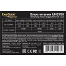 Блок питания 700W EXEGATE UNS700 ES261572RUS