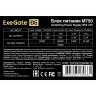 Блок питания 750W EXEGATE M750 EX292284RUS