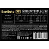 Блок питания 750W EXEGATE XP750 EX292166RUS-S