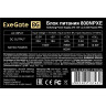 Блок питания 800W ExeGate 800NPXE EX292177RUS