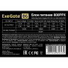 Блок питания 800W EXEGATE 800PPX EX220363RUS