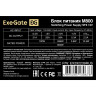 Блок питания 800W EXEGATE M800 EX292239RUS