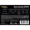Блок питания 850W EXEGATE UNS850 EX292241RUS