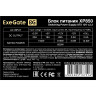Блок питания 850W EXEGATE XP850 EX292243RUS