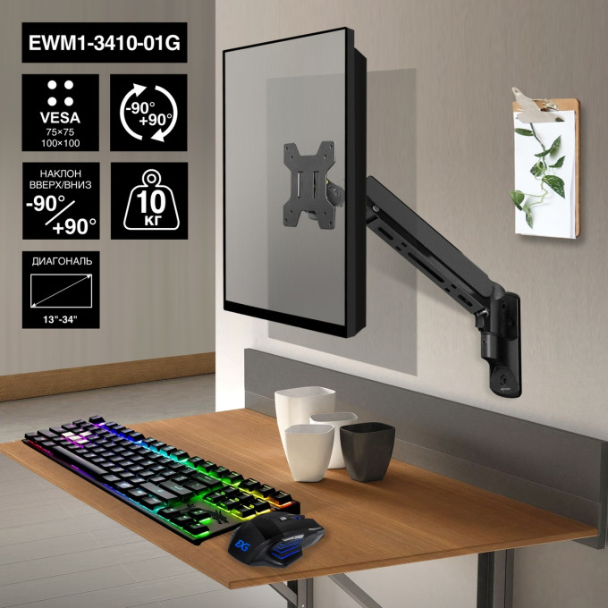 Настенное крепление EXEGATE EWM1-3410-01G EX297369RUS