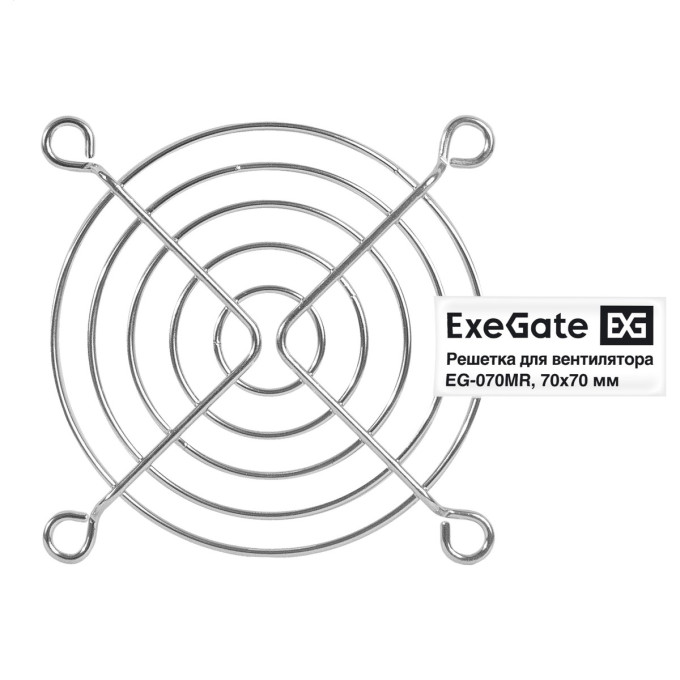 Решетка для вентилятора 70x70 EXEGATE EG-070MR EX295260RUS