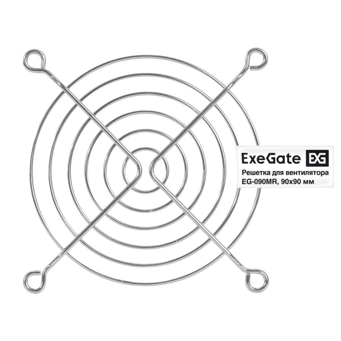 Решетка для вентилятора 90x90 EXEGATE EG-090MR EX295262RUS