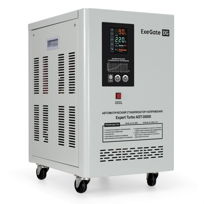 Стабилизатор напряжения EXEGATE EXPERT TURBO AST-30000 EX300234RUS