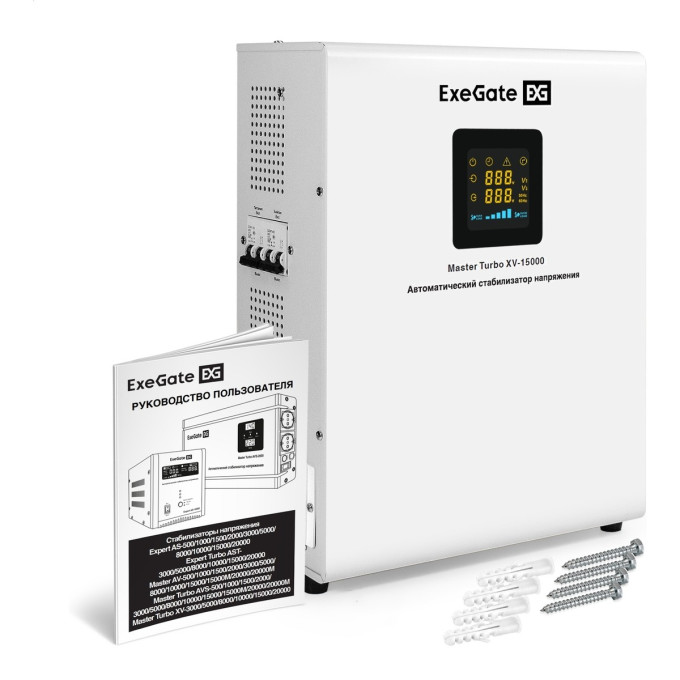 Стабилизатор напряжения EXEGATE MASTER TURBO XV-15000 EX298254RUS